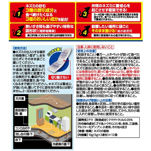 フマキラー　ドラ　デスパワー　まとめて一掃　巣ごと退治　１パック（１２個）3