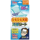 白金製薬　ひえひえ天国冷却シート　１０時間