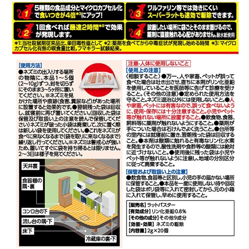 フマキラー　ドラ　デスパワー　速効プレミアム　最速２時間　１パック（２０個）3