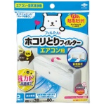 東洋アルミ　パッと貼るだけホコリとりフィルター　エアコン用　約３８×８０ｃｍ　１パック（２枚）