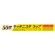 信越ポリマー　キッチニスタラップ　ＢＯＸタイプ　３０ｃｍ×５０ｍ　１本2