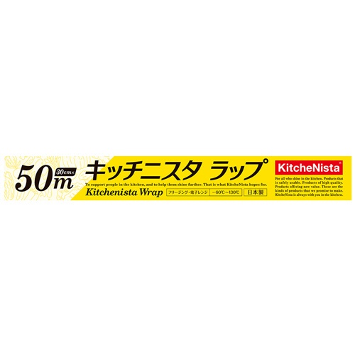 信越ポリマー　キッチニスタラップ　ＢＯＸタイプ　３０ｃｍ×５０ｍ　１本2