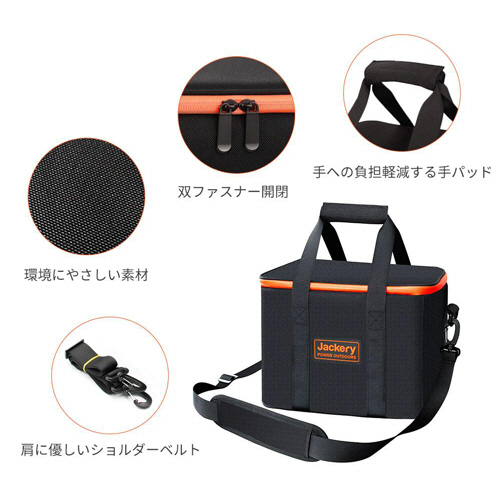 たのめーる】ジャクリ ポータブル電源 収納バッグ P7 JSG-AB02 1個の通販