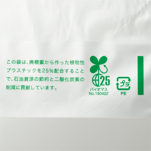 ミヤゲン　カップ持ち運び袋　キャリーカップ（バイオマス配合）　１個用　ＣＡＢ０３　１パック（１００枚）2