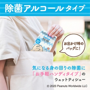 日本製紙クレシア　スコッティ　ウェットティシュー　除菌アルコールタイプ　スヌーピー　１パック（３０枚）2