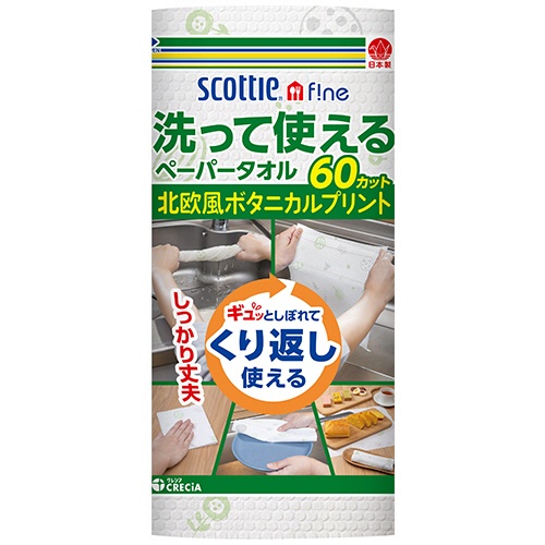 日本製紙クレシア　スコッティファイン　洗って使えるペーパータオル　プリント６０カット　１ロール1