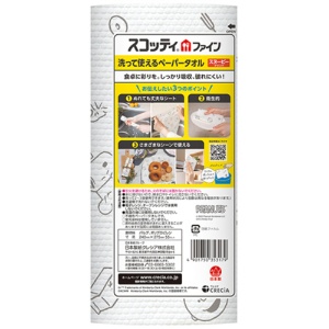 日本製紙クレシア　スコッティファイン　洗って使えるペーパータオル　スヌーピープリント５５カット　１ロール2