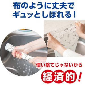 日本製紙クレシア　スコッティファイン　洗って使えるペーパータオル　スヌーピープリント５５カット　１ロール4