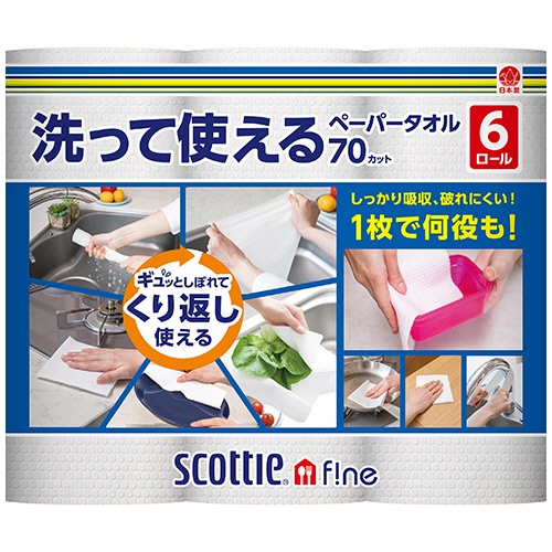 日本製紙クレシア　スコッティファイン　洗って使えるペーパータオル　７０カット／ロール　１パック（６ロール）1