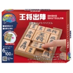 ハナヤマ　かつのう　王将出陣　１個