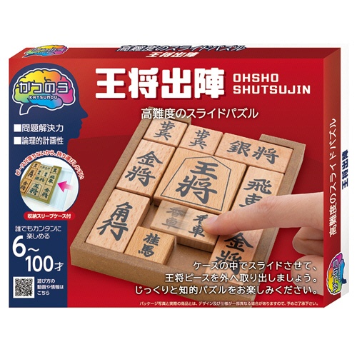 ハナヤマ　かつのう　王将出陣　１個1