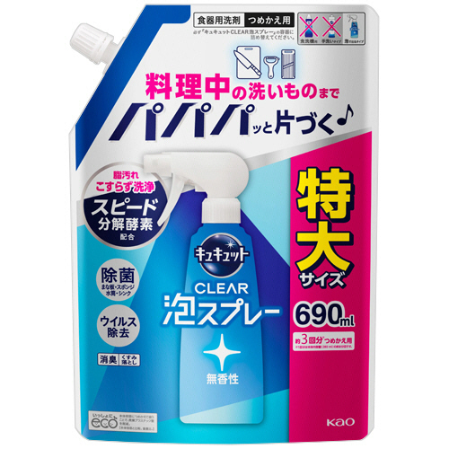 LLbg CLEAR AXv[  ߂p 690ml