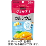 ＵＨＡ味覚糖　グミサプリ　カルシウム　２０日分　１パック（４０粒）