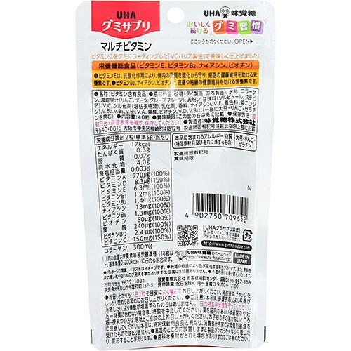 ＵＨＡ味覚糖　グミサプリ　マルチビタミン　２０日分　１パック（４０粒）2