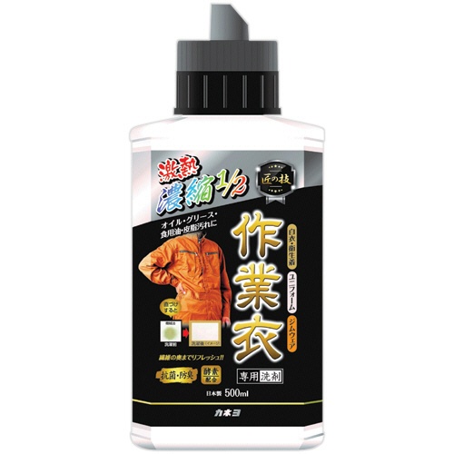 カネヨ石鹸　匠の技　濃縮作業衣専用洗剤　本体　５００ｍＬ　１本1