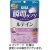 ＵＨＡ味覚糖　瞬間サプリ　ルテイン　３０日分　１パック（６０粒）
