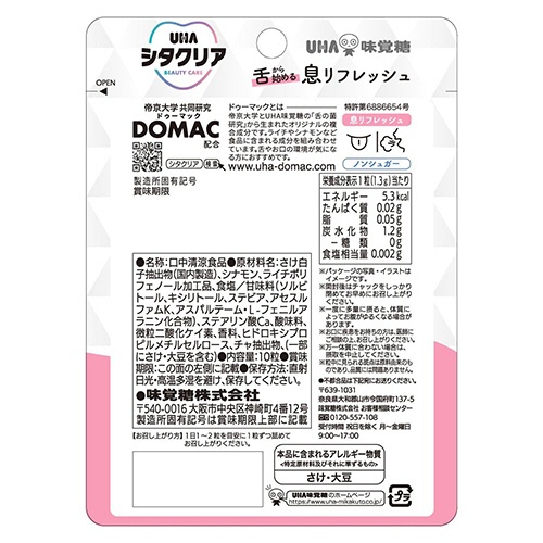 ＵＨＡ味覚糖　シタクリア　タブレット　クリアピーチ味　１パック（１０粒）2