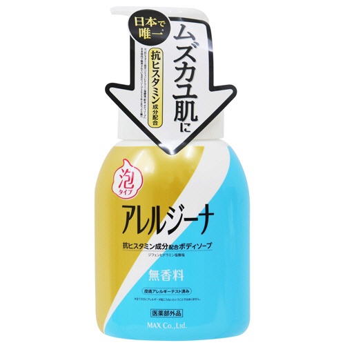 マックス　アレルジーナ　泡ボディソープ　本体　４５０ｍＬ　１本2