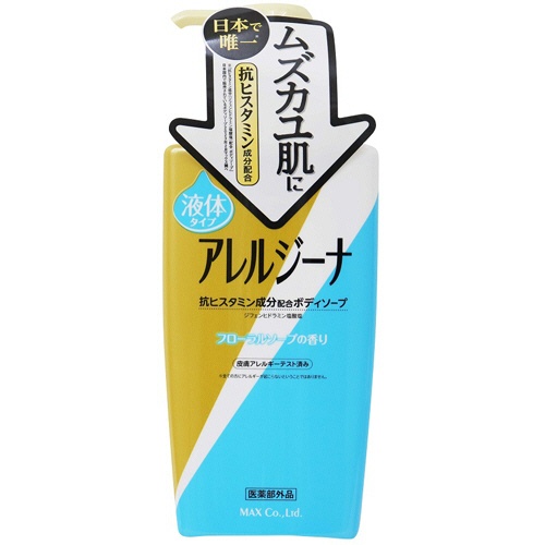 マックス　アレルジーナ　ボディソープ　本体　４５０ｍｌ　１本2