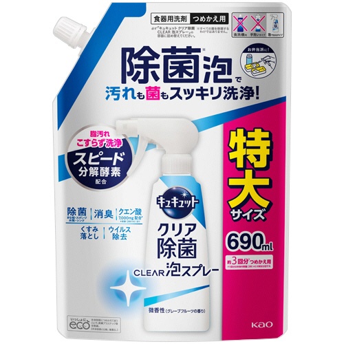 花王　キュキュット　Ｃｌｅａｒ泡スプレー　クリア除菌　微香性　つめかえ用　６９０ｍＬ　１本1