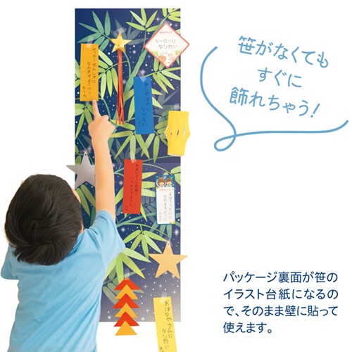 ササガワ　七夕飾りセット　Ｌサイズ　４６－４１２０　１パック4
