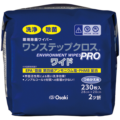 こーし　箱無し価格 たのめーる】オオサキメディカル ワンステップクロスPRO ワイド