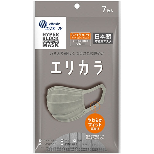 大王製紙　エリエール　ハイパーブロックマスク　エリカラ　ふつうサイズ　グレー　１パック（７枚）1