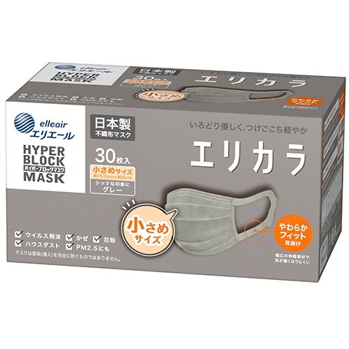 大王製紙　エリエール　ハイパーブロックマスク　エリカラ　小さめサイズ　グレー　１箱（３０枚）1