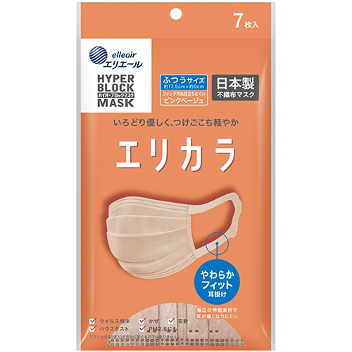 大王製紙　エリエール　ハイパーブロックマスク　エリカラ　ふつうサイズ　ピンクベージュ　１パック（７枚）1