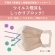 大王製紙　エリエール　ハイパーブロックマスク　エリカラ　ふつうサイズ　ピンクベージュ　１箱（３０枚）3