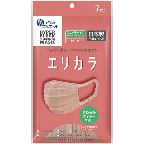 大王製紙　エリエール　ハイパーブロックマスク　エリカラ　ふつうサイズ　ローズ　１パック（７枚）1