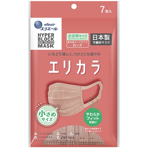 大王製紙　エリエール　ハイパーブロックマスク　エリカラ　小さめサイズ　ローズ　１パック（７枚）1
