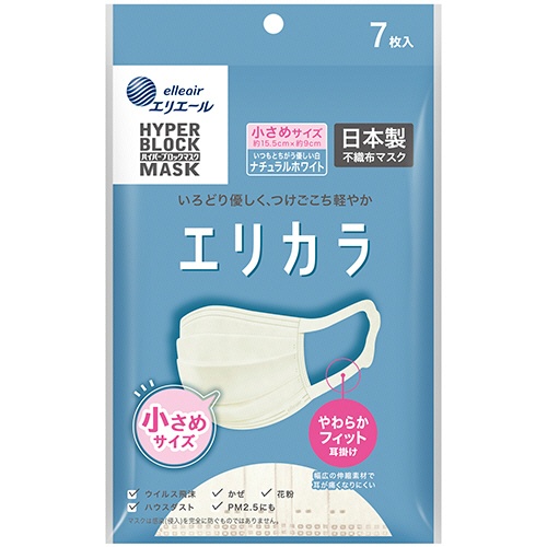 大王製紙　エリエール　ハイパーブロックマスク　エリカラ　小さめサイズ　ナチュラルホワイト　１パック（７枚）1