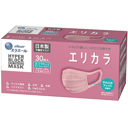 大王製紙　エリエール　ハイパーブロックマスク　エリカラ　ふつうサイズ　くすみピンク　１箱（３０枚）1