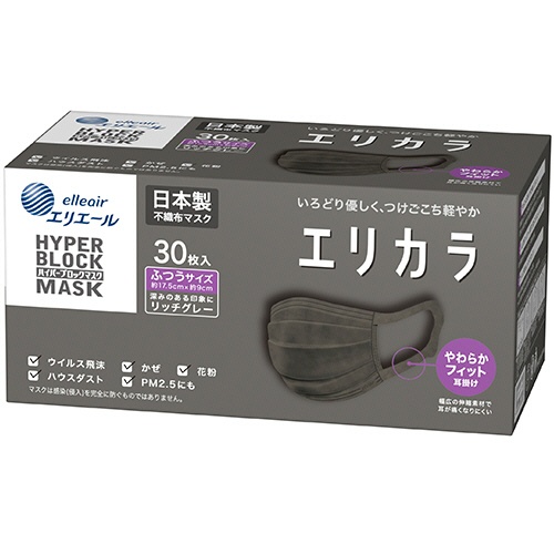 大王製紙　エリエール　ハイパーブロックマスク　エリカラ　ふつうサイズ　リッチグレー　１箱（３０枚）1