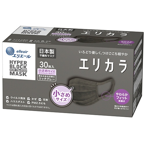 大王製紙　エリエール　ハイパーブロックマスク　エリカラ　小さめサイズ　リッチグレー　１箱（３０枚）1