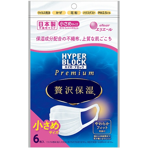 大王製紙　エリエール　ハイパーブロックマスク　贅沢保湿　小さめサイズ　ホワイト　１パック（６枚）1