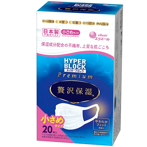 大王製紙　エリエール　ハイパーブロックマスク　贅沢保湿　小さめサイズ　ホワイト　１箱（２０枚）1