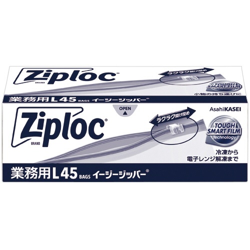 旭化成ホームプロダクツ　ジップロック　業務用イージージッパー　Ｌ　１箱（４５枚）1