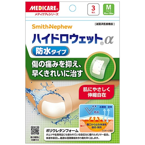 森下仁丹　メディケア　ハイドロウェットα　防水タイプ　Ｍサイズ　１パック（３枚）1