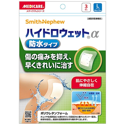 森下仁丹　メディケア　ハイドロウェットα　防水タイプ　Ｌサイズ　１パック（３枚）1