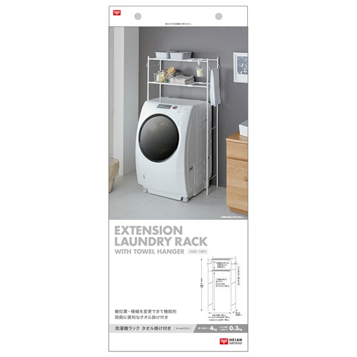 平安伸銅工業　洗濯機ラック　タオル掛け付き　マットホワイト　ＨＳＲ－１ＷＨ　１台2