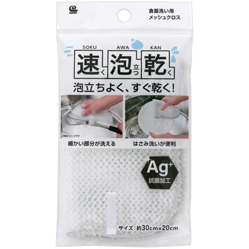 ワイズ　速泡乾　抗菌メッシュ食器洗い　ＫＳ－０３１　１枚1