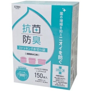 ストリックスデザイン　抗菌防臭ストッキング水切り袋　浅型　ＢＯＸ　ＳＡ－２０９　１箱（１５０枚）1