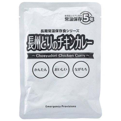 サイボウ　長期常温保存食シリーズ　長州とりのチキンカレー　１ケース（５０食）1