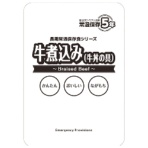 サイボウ　長期常温保存食シリーズ