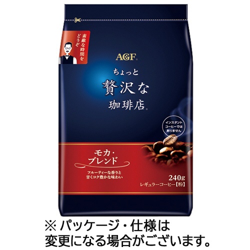 味の素ＡＧＦ　ちょっと贅沢な珈琲店　レギュラーコーヒー　モカブレンド　２４０ｇ（粉）　１袋1