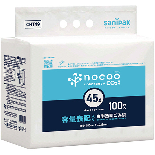 TANOSEE ゴミ袋 コンパクト 透明45L 1セット（600枚：50枚×12パック）-