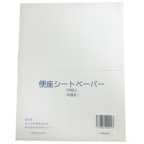 カネモ商事　便座シートペーパー　中抜き　ＯＫＮ３００　１パック（１５０枚）1