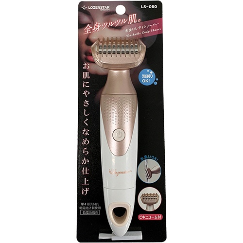 ロゼンスター　水洗いレディシェーバー　ＬＳ－０５０　１台2